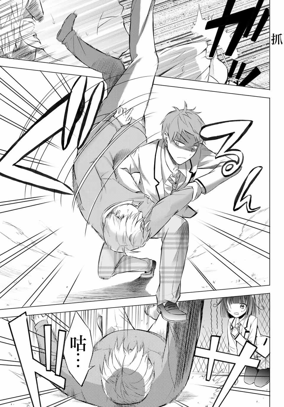 学生会长在床上解开一切韩漫全集-第3-2话无删减无遮挡章节图片 