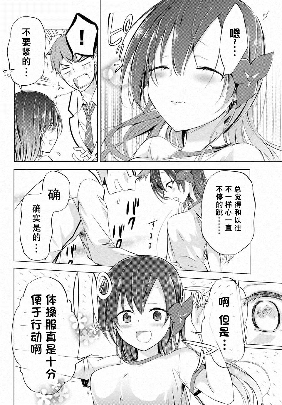 学生会长在床上解开一切韩漫全集-第4.1话无删减无遮挡章节图片 