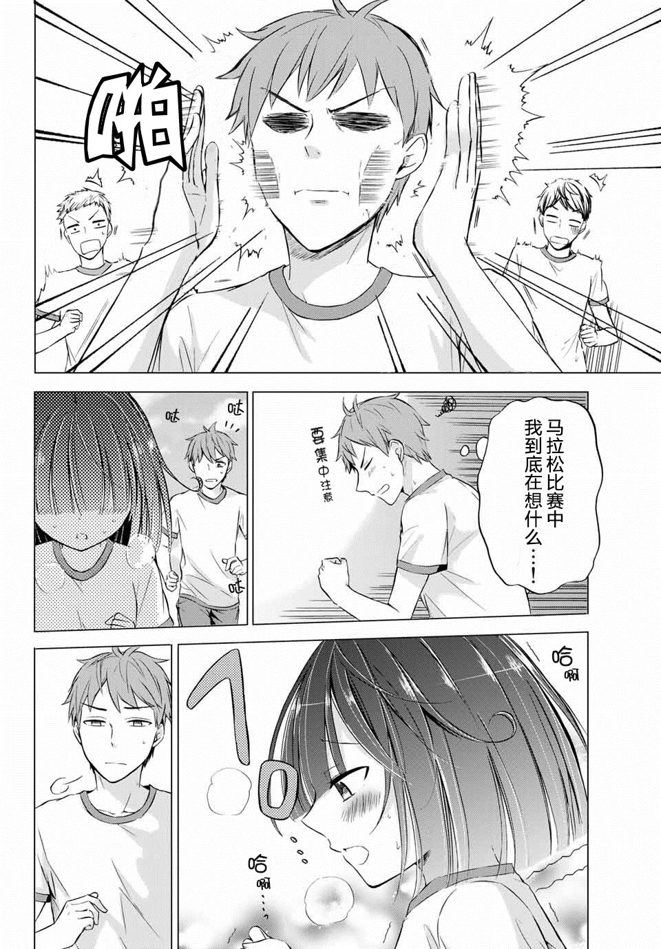 学生会长在床上解开一切韩漫全集-第4.1话无删减无遮挡章节图片 