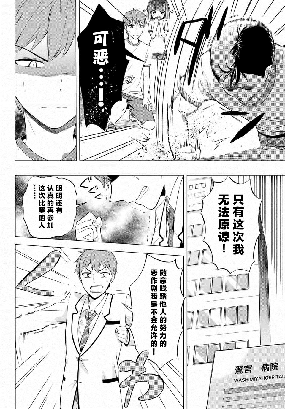 学生会长在床上解开一切韩漫全集-第4-1话无删减无遮挡章节图片 