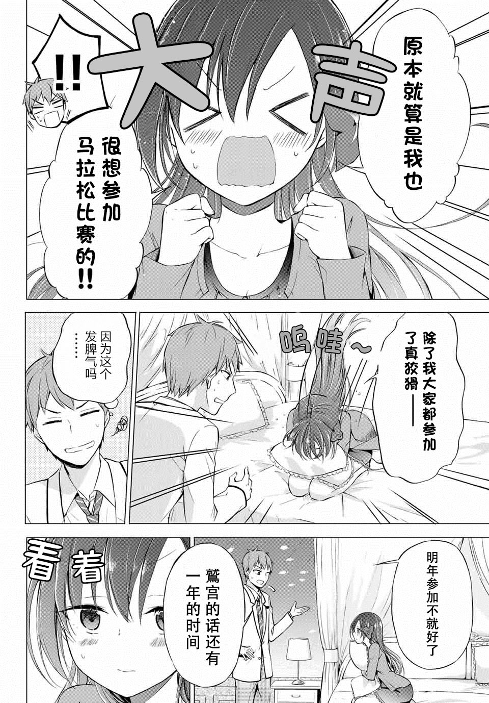 学生会长在床上解开一切韩漫全集-第4-1话无删减无遮挡章节图片 