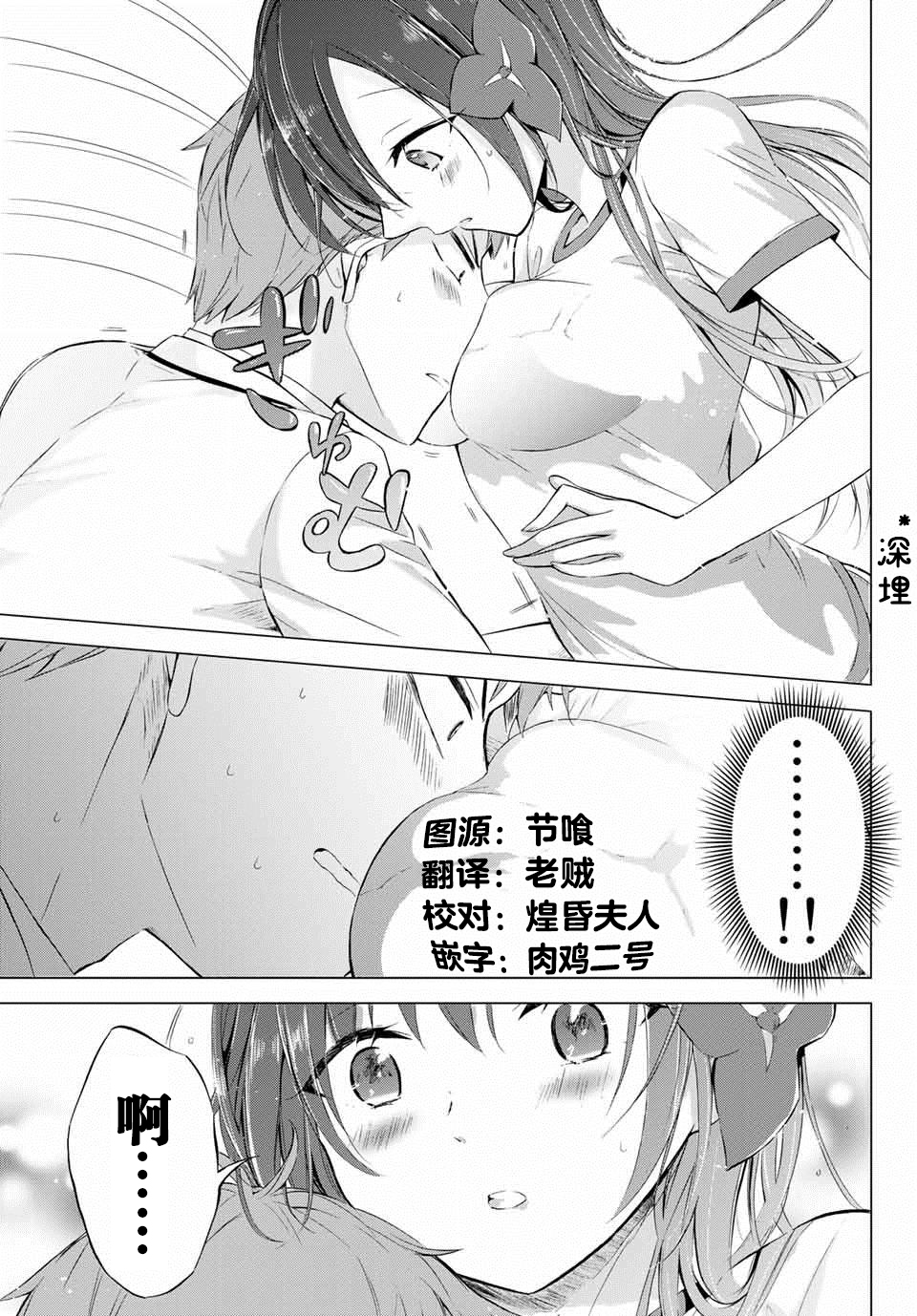 学生会长在床上解开一切韩漫全集-第4-2话无删减无遮挡章节图片 