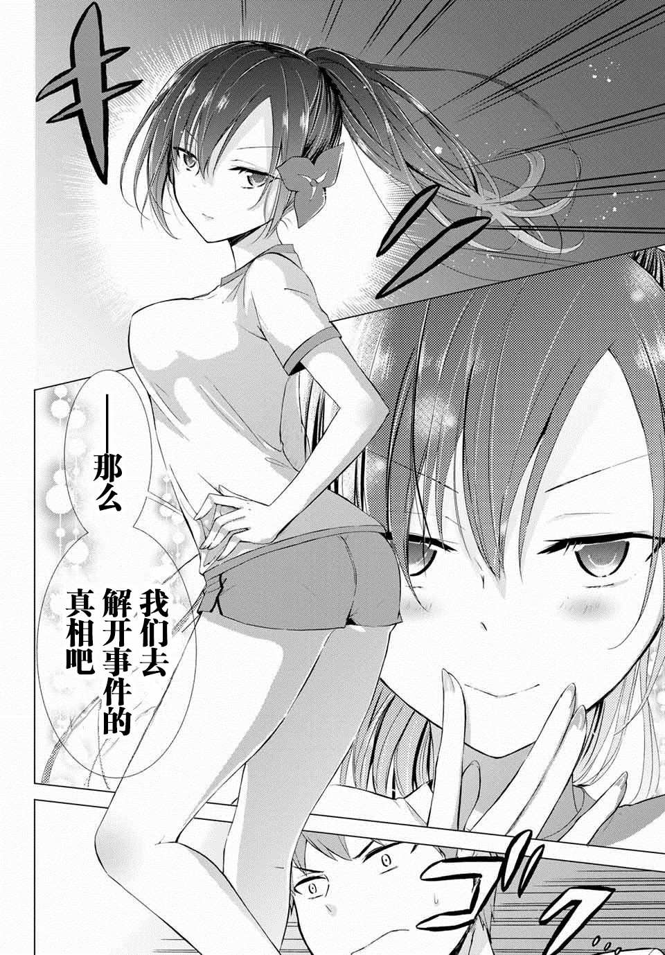 学生会长在床上解开一切韩漫全集-第4-2话无删减无遮挡章节图片 