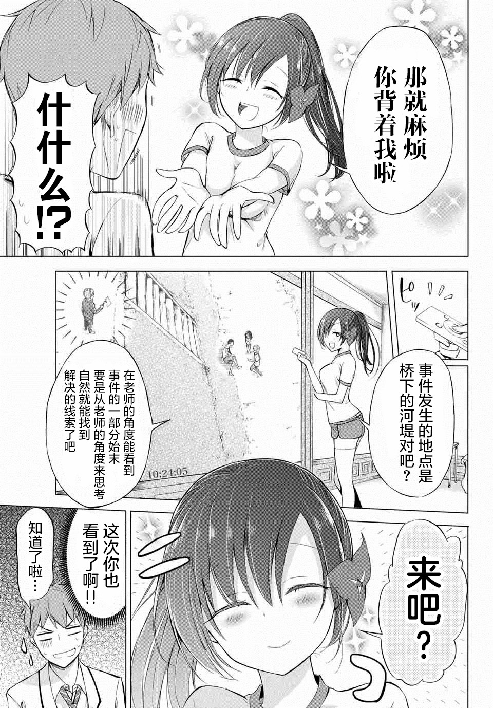 学生会长在床上解开一切韩漫全集-第4-2话无删减无遮挡章节图片 