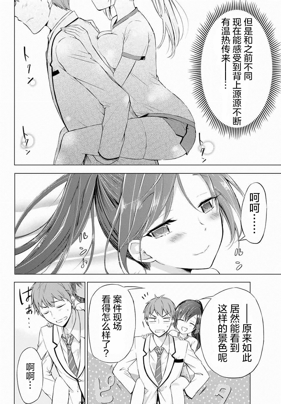 学生会长在床上解开一切韩漫全集-第4-2话无删减无遮挡章节图片 