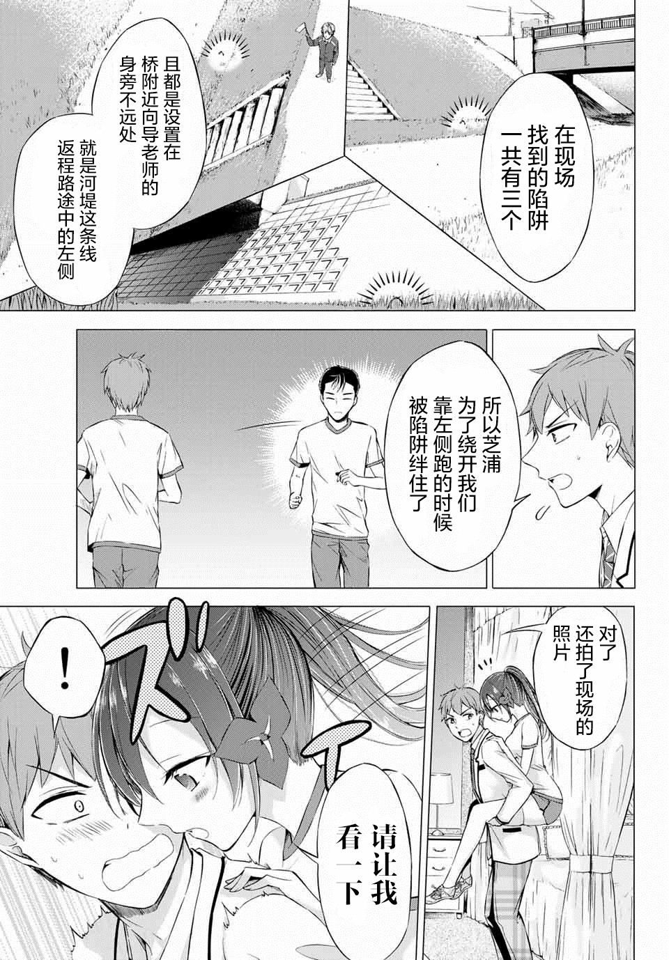 学生会长在床上解开一切韩漫全集-第4-2话无删减无遮挡章节图片 