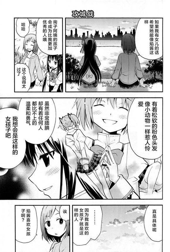 避难所小圆短漫集韩漫全集-(C84)アルカノ无删减无遮挡章节图片 