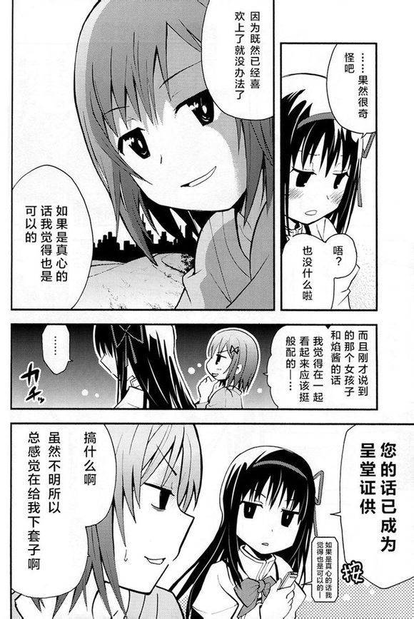 避难所小圆短漫集韩漫全集-(C84)アルカノ无删减无遮挡章节图片 