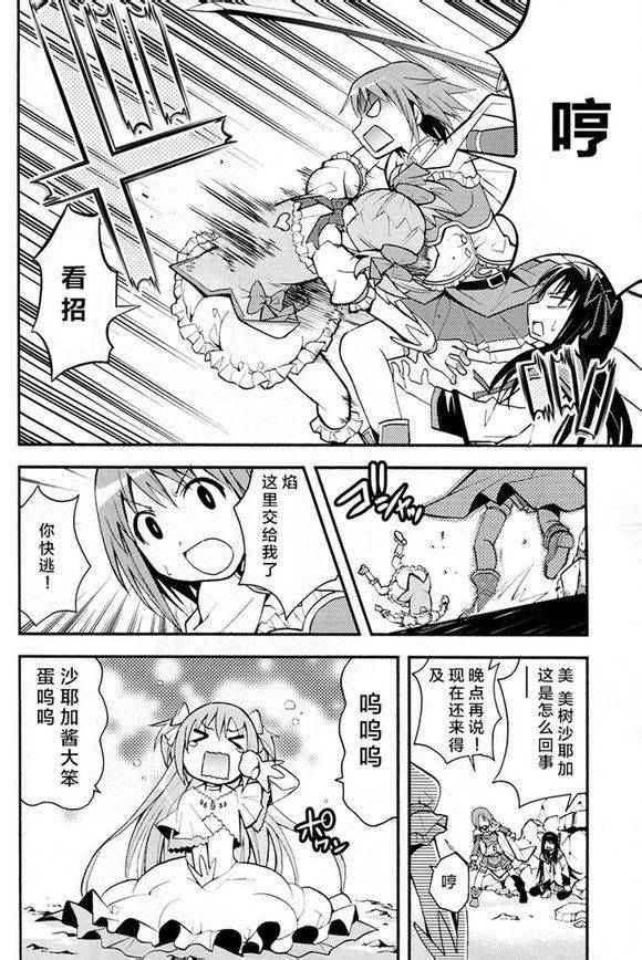 避难所小圆短漫集韩漫全集-(C84)アルカノ无删减无遮挡章节图片 