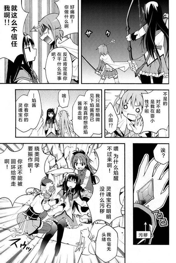 避难所小圆短漫集韩漫全集-(C84)アルカノ无删减无遮挡章节图片 