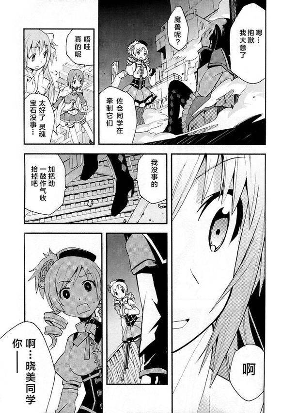 避难所小圆短漫集韩漫全集-(C84)アルカノ无删减无遮挡章节图片 