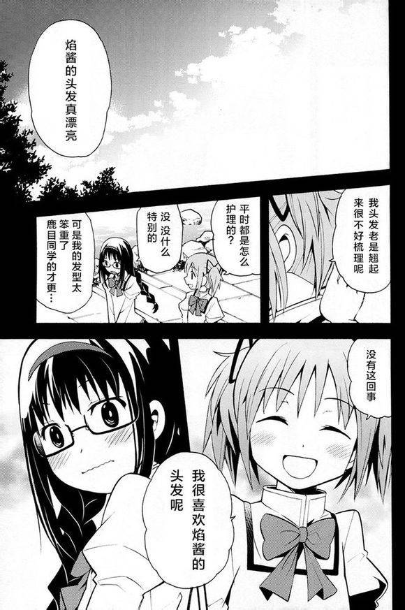 避难所小圆短漫集韩漫全集-(C84)アルカノ无删减无遮挡章节图片 