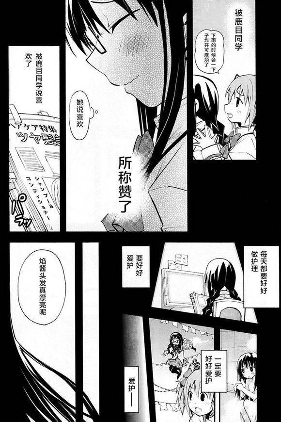 避难所小圆短漫集韩漫全集-(C84)アルカノ无删减无遮挡章节图片 