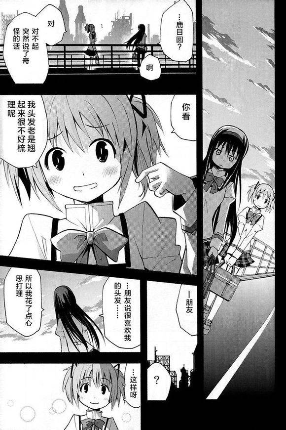 避难所小圆短漫集韩漫全集-(C84)アルカノ无删减无遮挡章节图片 