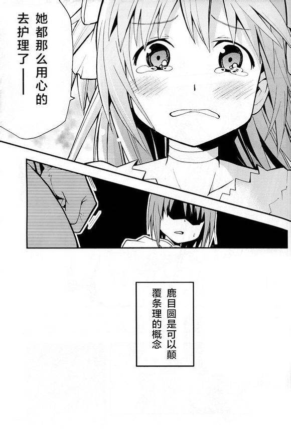 避难所小圆短漫集韩漫全集-(C84)アルカノ无删减无遮挡章节图片 