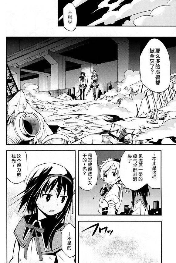 避难所小圆短漫集韩漫全集-(C84)アルカノ无删减无遮挡章节图片 
