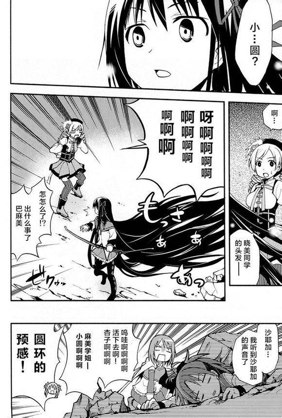避难所小圆短漫集韩漫全集-(C84)アルカノ无删减无遮挡章节图片 