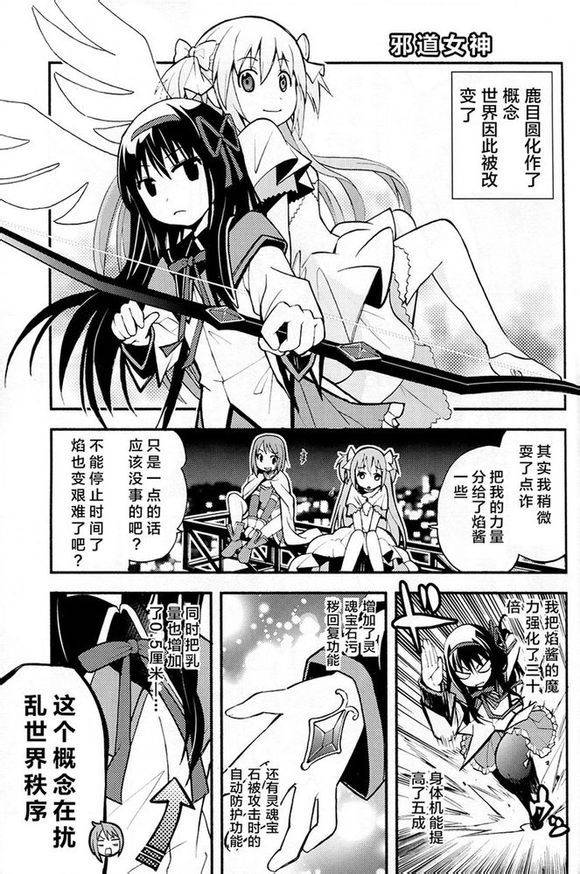 避难所小圆短漫集韩漫全集-(C84)アルカノ无删减无遮挡章节图片 