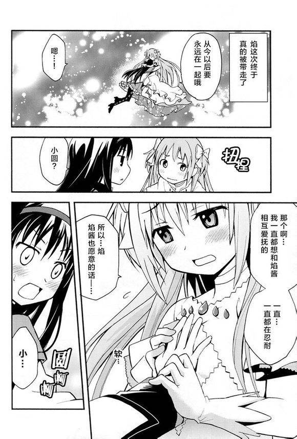 避难所小圆短漫集韩漫全集-(C84)アルカノ无删减无遮挡章节图片 