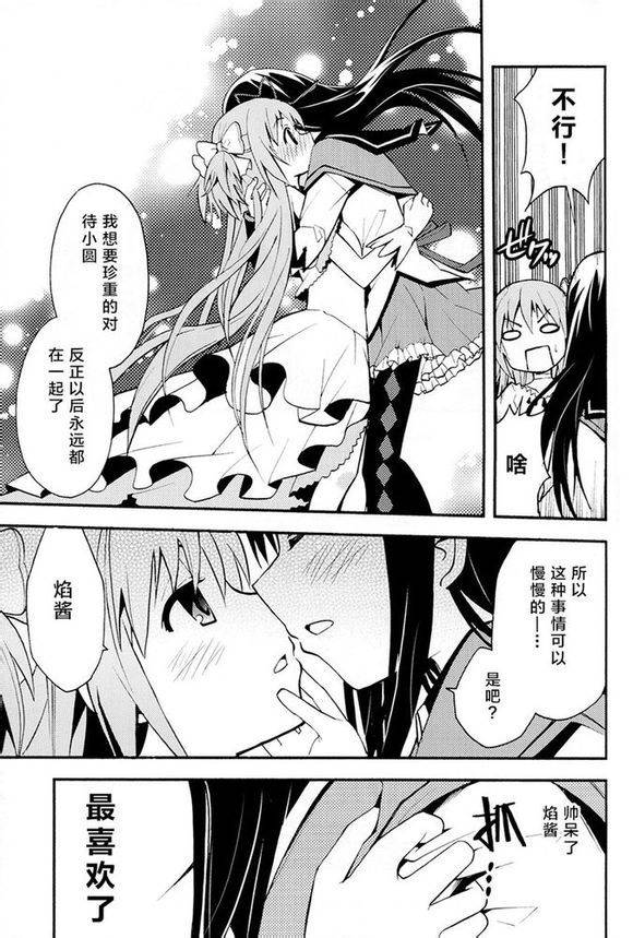 避难所小圆短漫集韩漫全集-(C84)アルカノ无删减无遮挡章节图片 