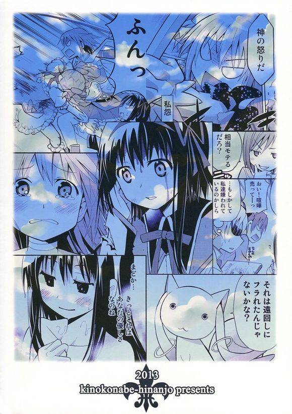 避难所小圆短漫集韩漫全集-(C84)アルカノ无删减无遮挡章节图片 