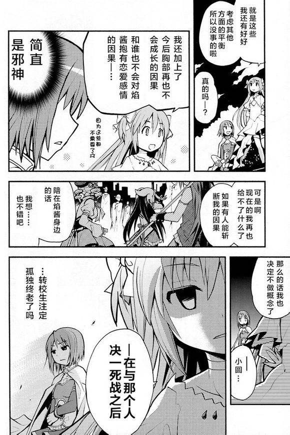 避难所小圆短漫集韩漫全集-(C84)アルカノ无删减无遮挡章节图片 