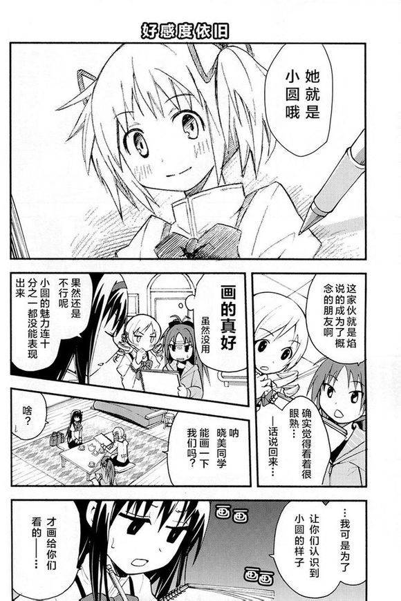 避难所小圆短漫集韩漫全集-(C84)アルカノ无删减无遮挡章节图片 