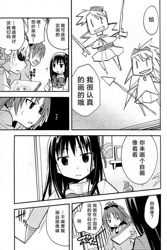 避难所小圆短漫集韩漫全集-(C84)アルカノ无删减无遮挡章节图片 