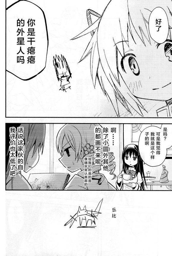 避难所小圆短漫集韩漫全集-(C84)アルカノ无删减无遮挡章节图片 