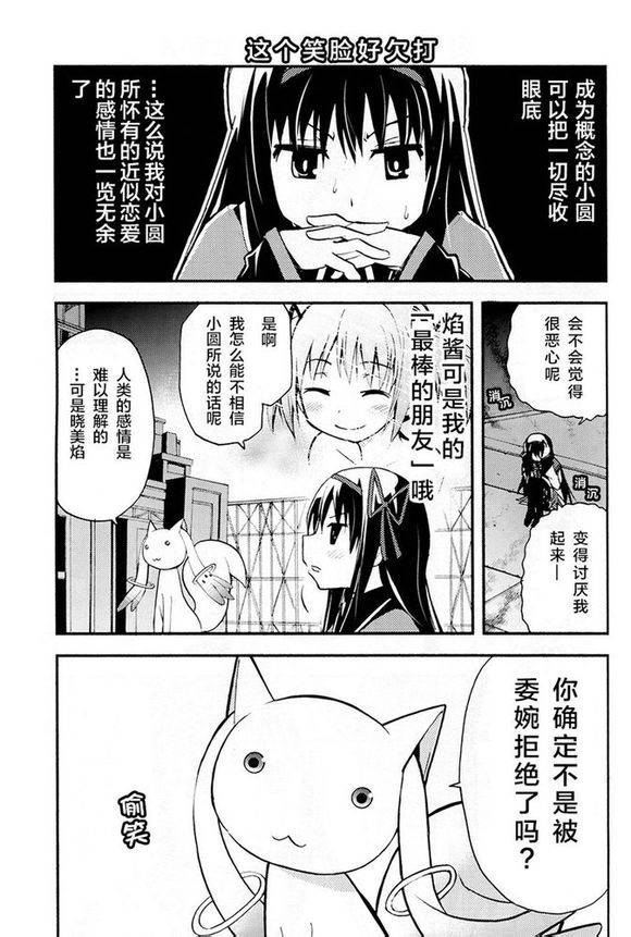 避难所小圆短漫集韩漫全集-(C84)アルカノ无删减无遮挡章节图片 