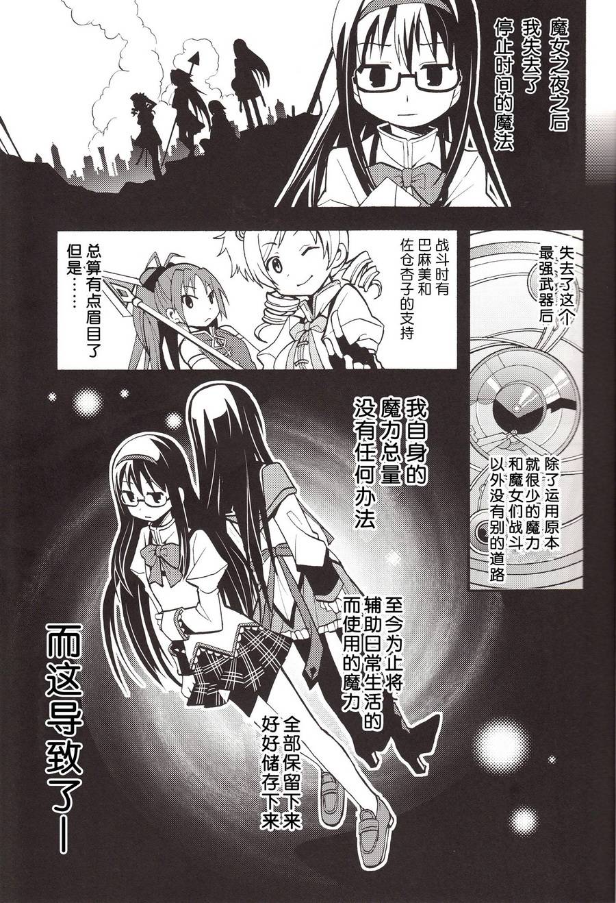 避难所小圆短漫集韩漫全集-(C84)ホムカノ无删减无遮挡章节图片 