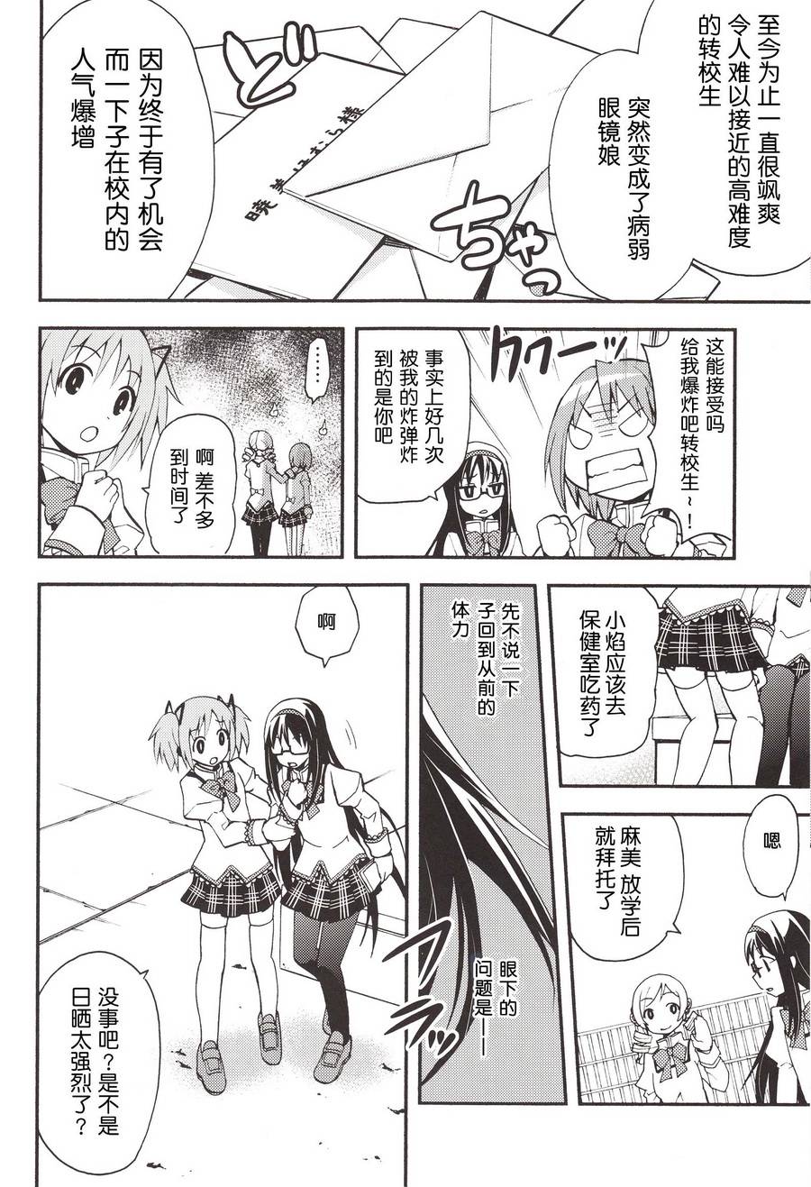 避难所小圆短漫集韩漫全集-(C84)ホムカノ无删减无遮挡章节图片 