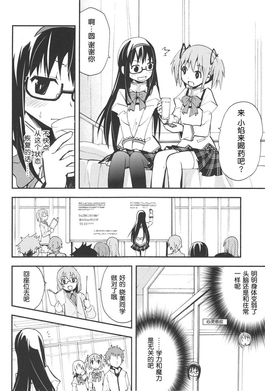 避难所小圆短漫集韩漫全集-(C84)ホムカノ无删减无遮挡章节图片 