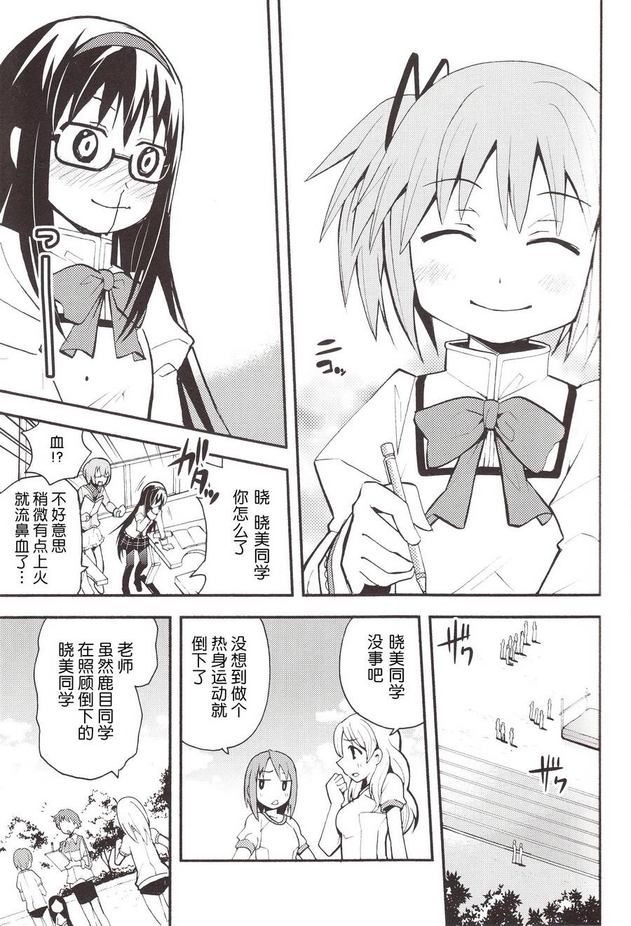 避难所小圆短漫集韩漫全集-(C84)ホムカノ无删减无遮挡章节图片 