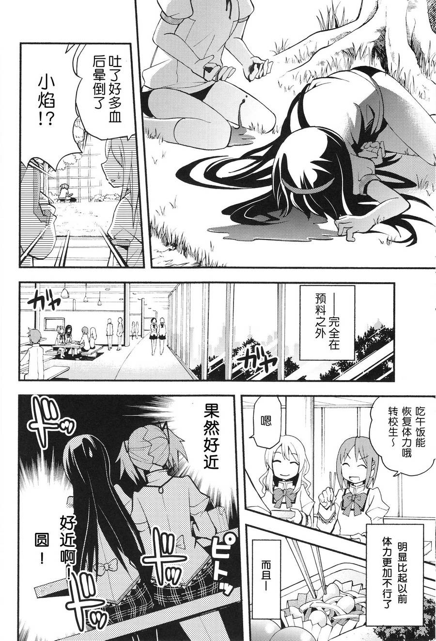 避难所小圆短漫集韩漫全集-(C84)ホムカノ无删减无遮挡章节图片 