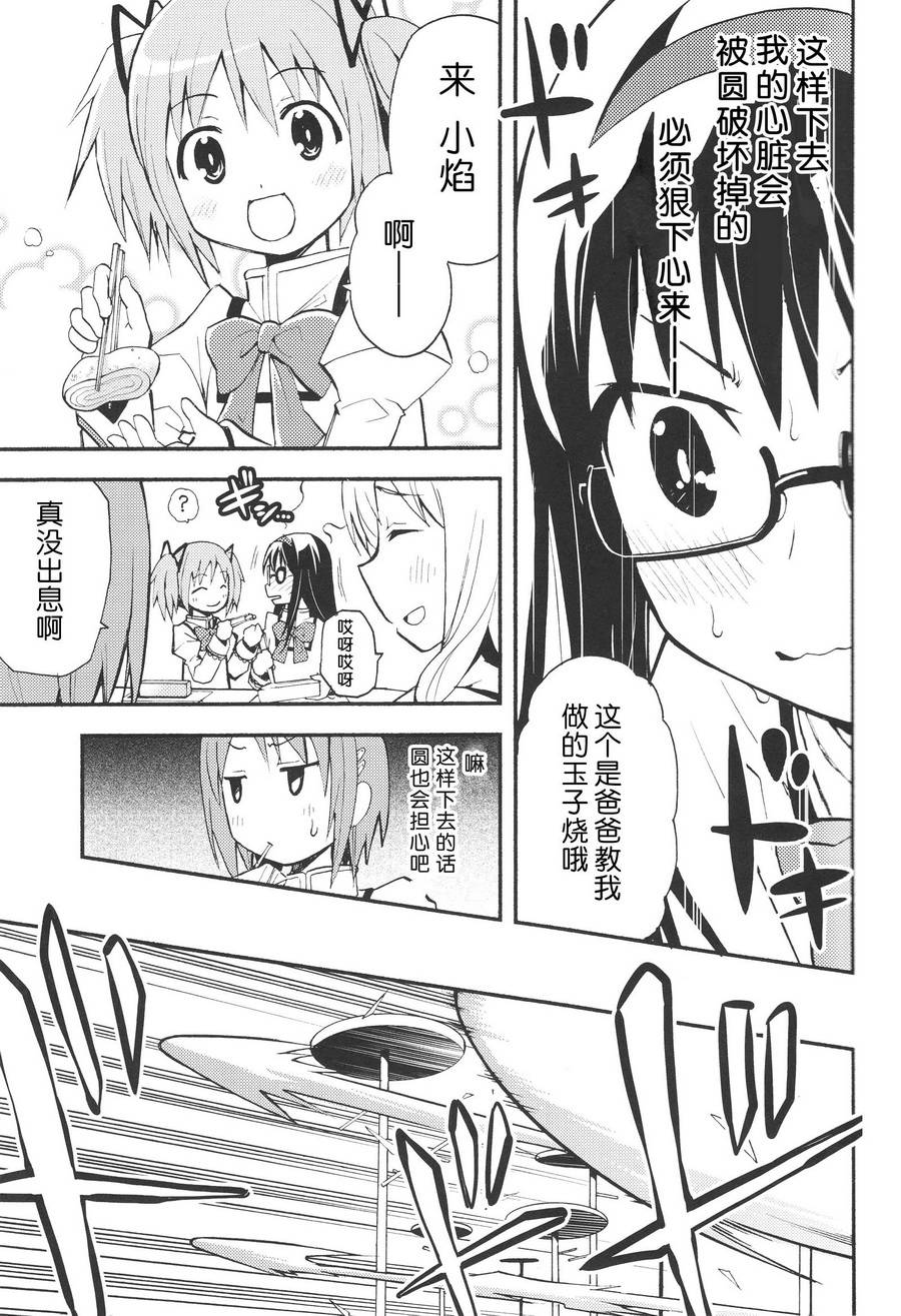 避难所小圆短漫集韩漫全集-(C84)ホムカノ无删减无遮挡章节图片 