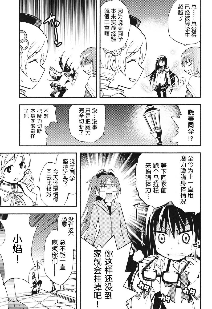 避难所小圆短漫集韩漫全集-(C84)ホムカノ无删减无遮挡章节图片 