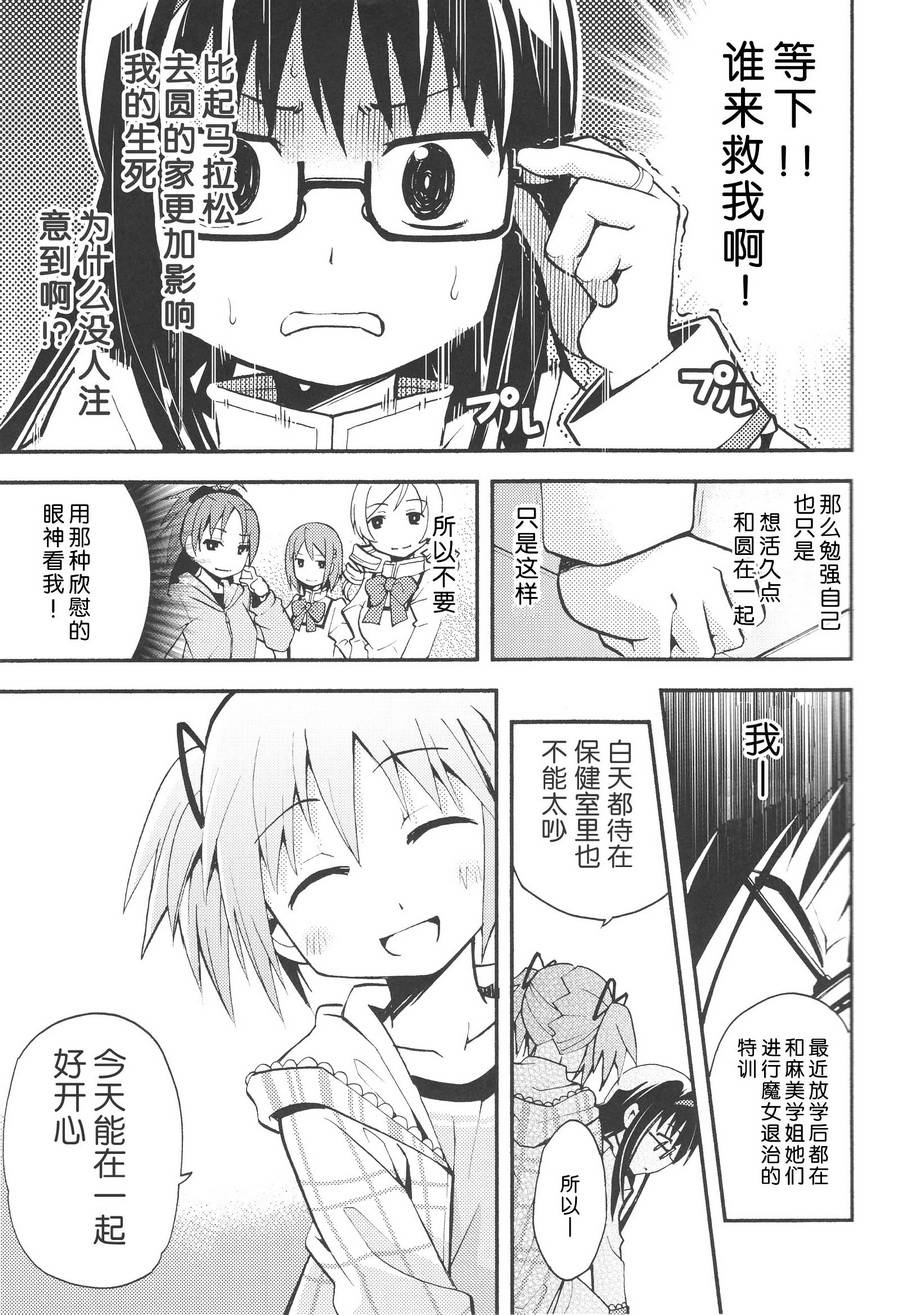 避难所小圆短漫集韩漫全集-(C84)ホムカノ无删减无遮挡章节图片 
