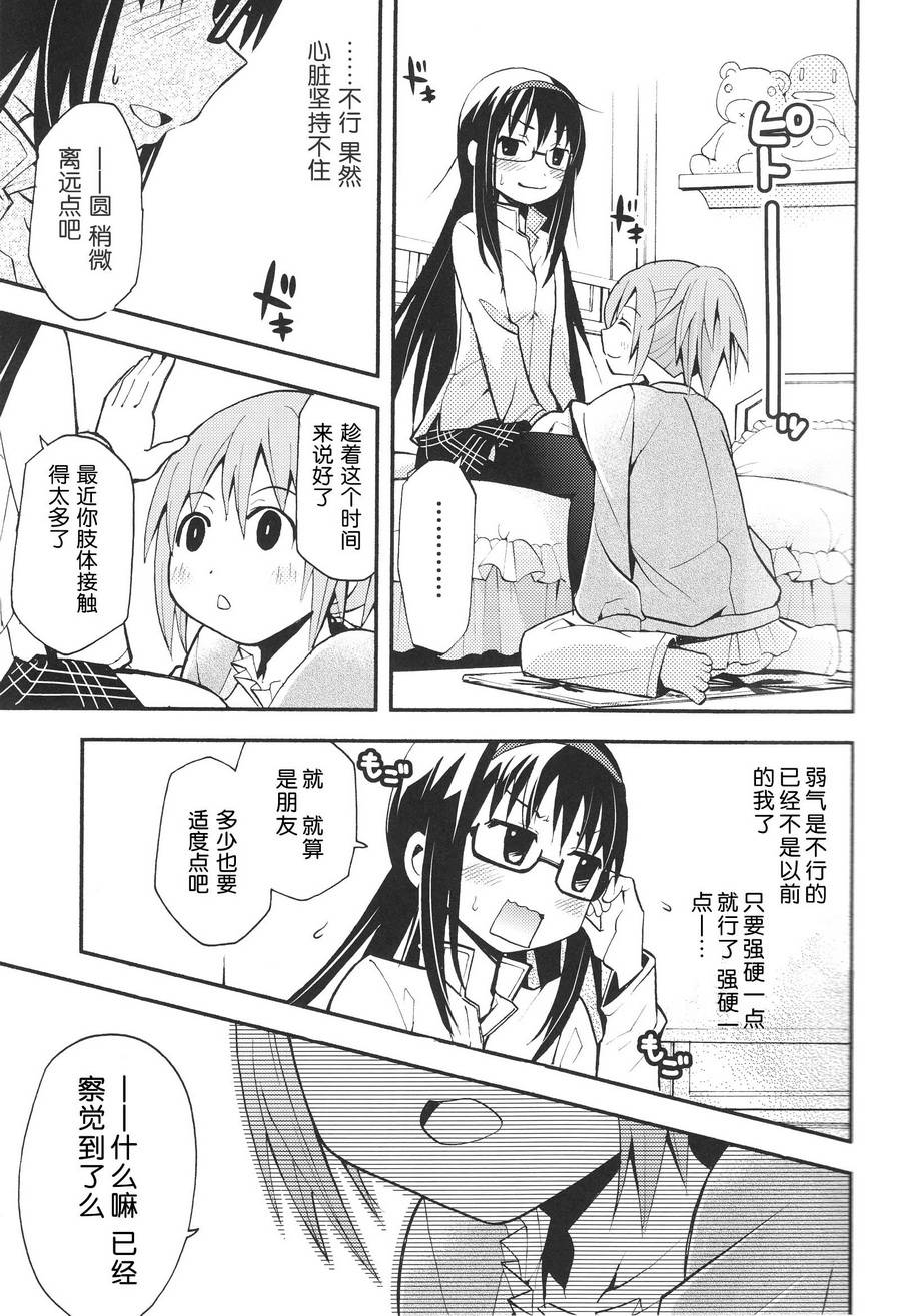 避难所小圆短漫集韩漫全集-(C84)ホムカノ无删减无遮挡章节图片 