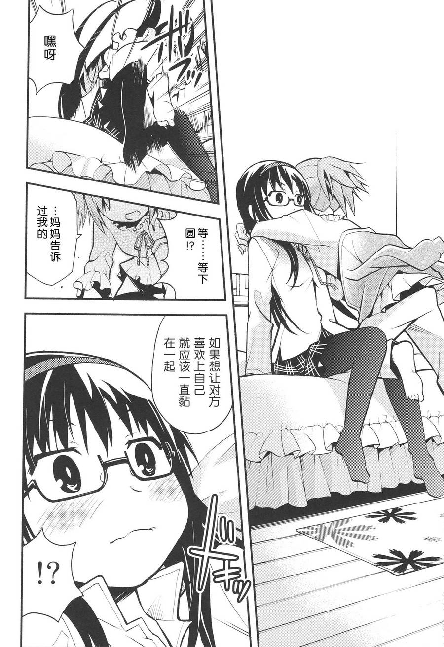 避难所小圆短漫集韩漫全集-(C84)ホムカノ无删减无遮挡章节图片 