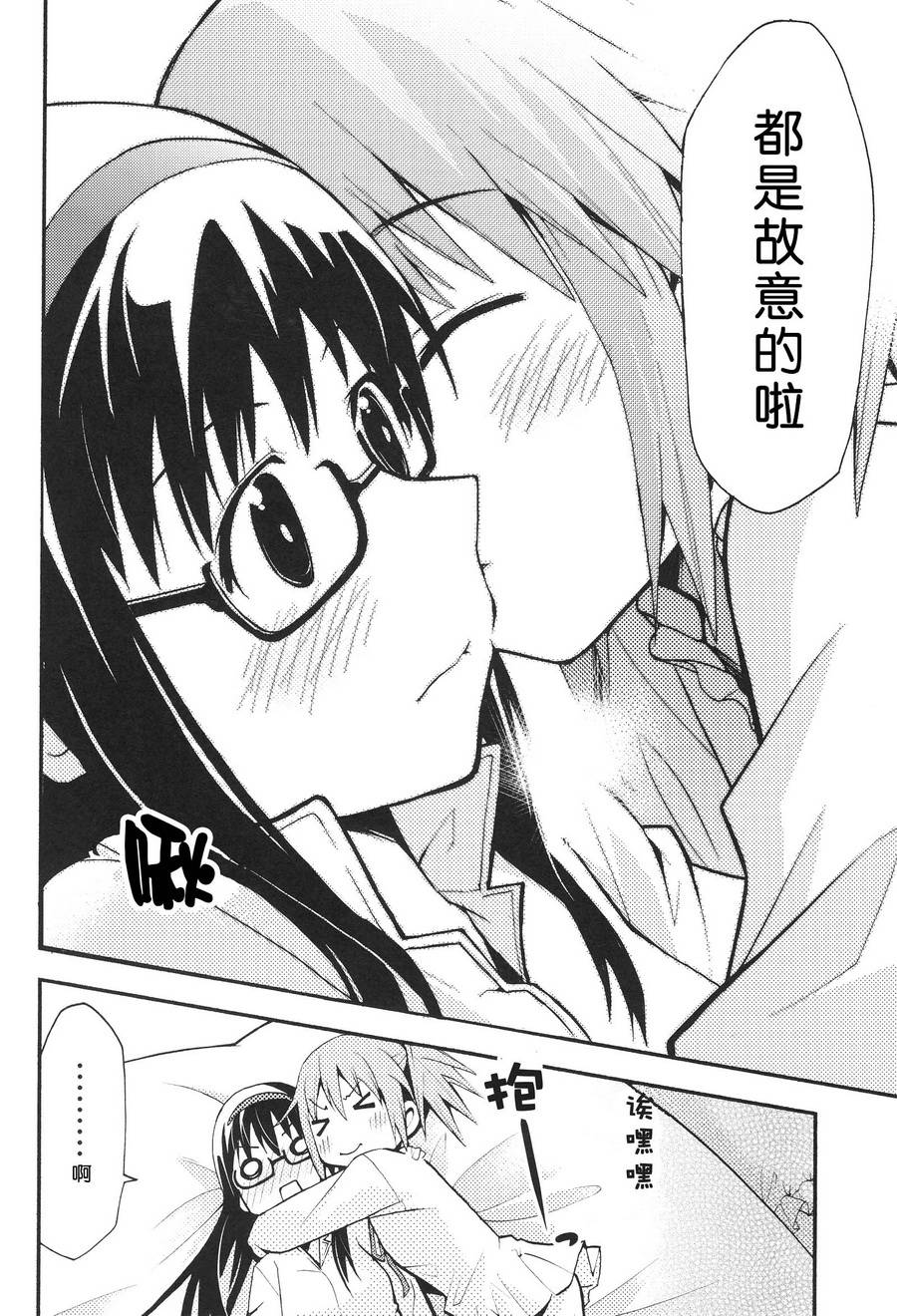 避难所小圆短漫集韩漫全集-(C84)ホムカノ无删减无遮挡章节图片 