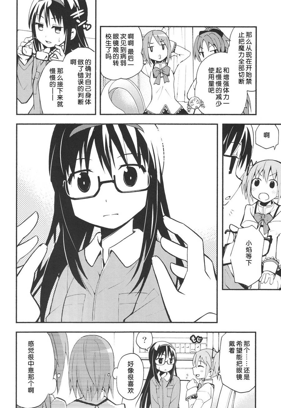 避难所小圆短漫集韩漫全集-(C84)ホムカノ无删减无遮挡章节图片 