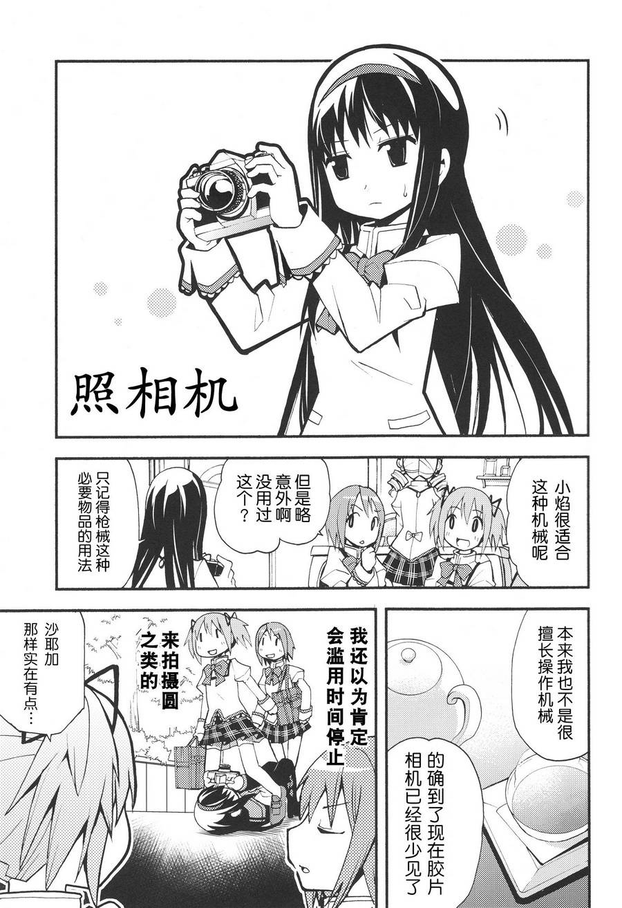 避难所小圆短漫集韩漫全集-(C84)ホムカノ无删减无遮挡章节图片 