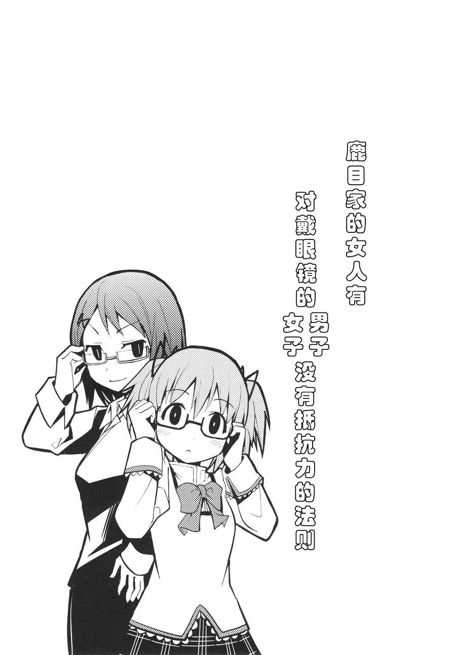 避难所小圆短漫集韩漫全集-(C84)ホムカノ无删减无遮挡章节图片 
