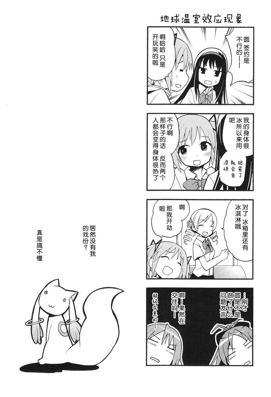 避难所小圆短漫集韩漫全集-(C84)ホムカノ无删减无遮挡章节图片 