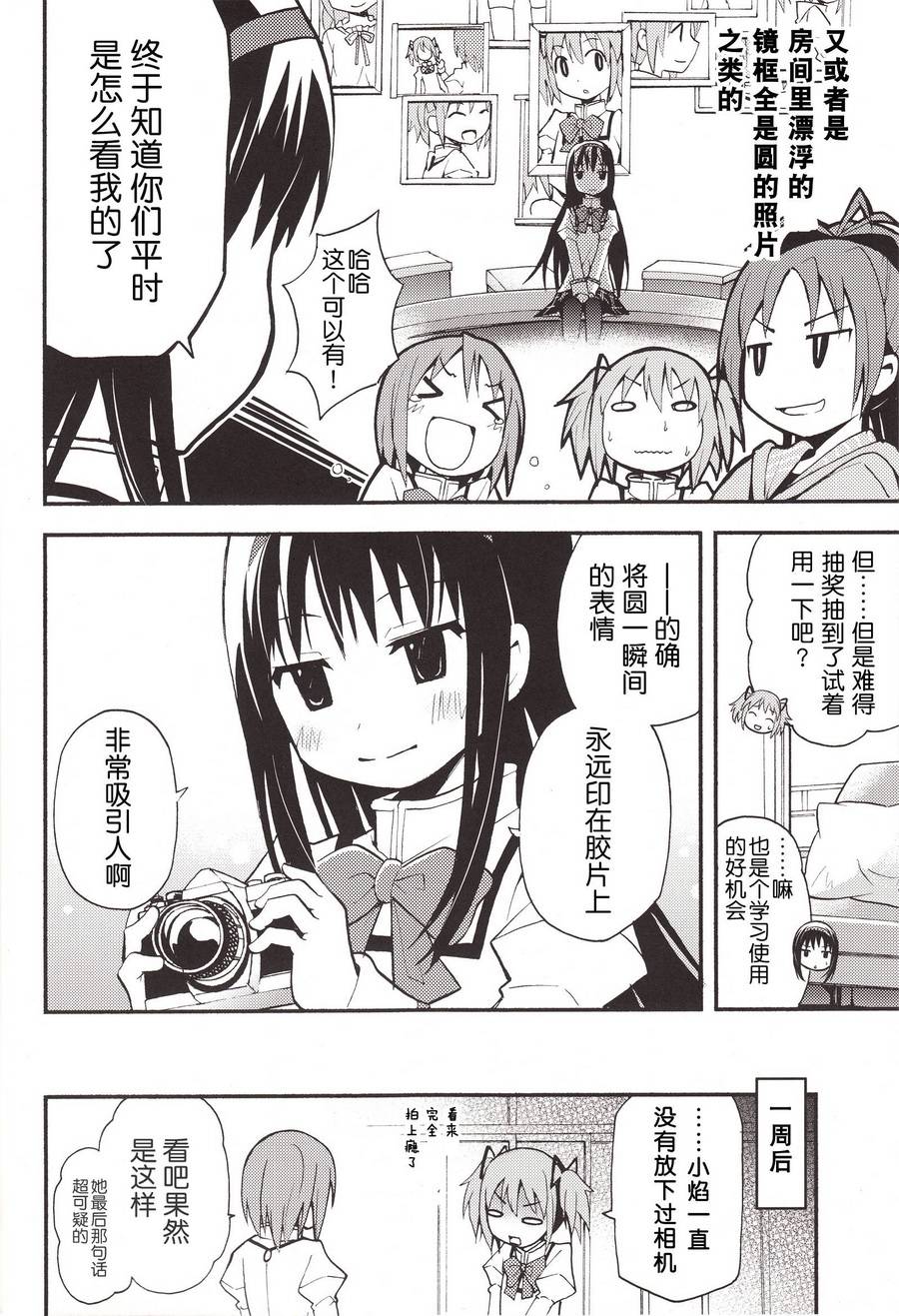 避难所小圆短漫集韩漫全集-(C84)ホムカノ无删减无遮挡章节图片 