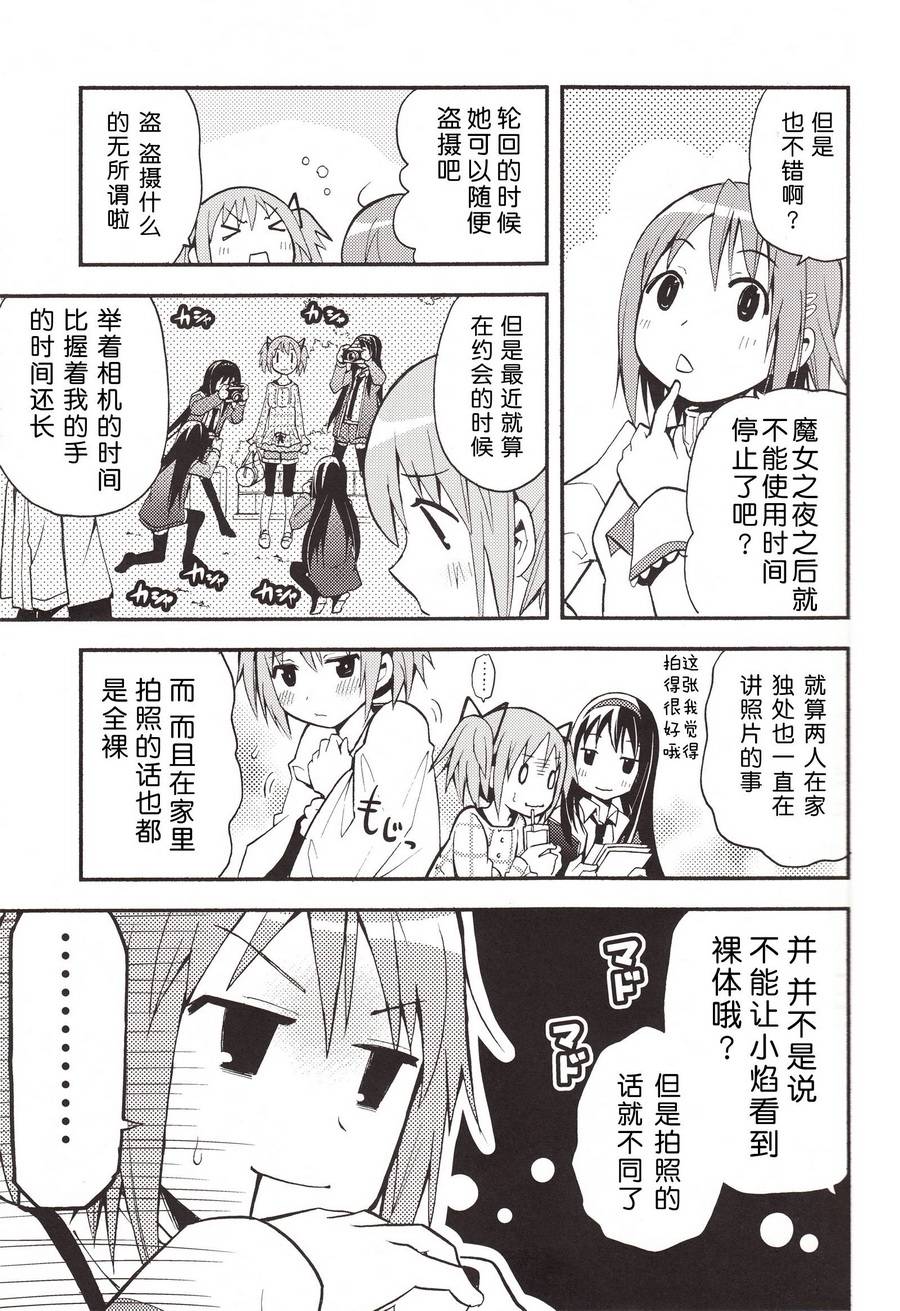 避难所小圆短漫集韩漫全集-(C84)ホムカノ无删减无遮挡章节图片 
