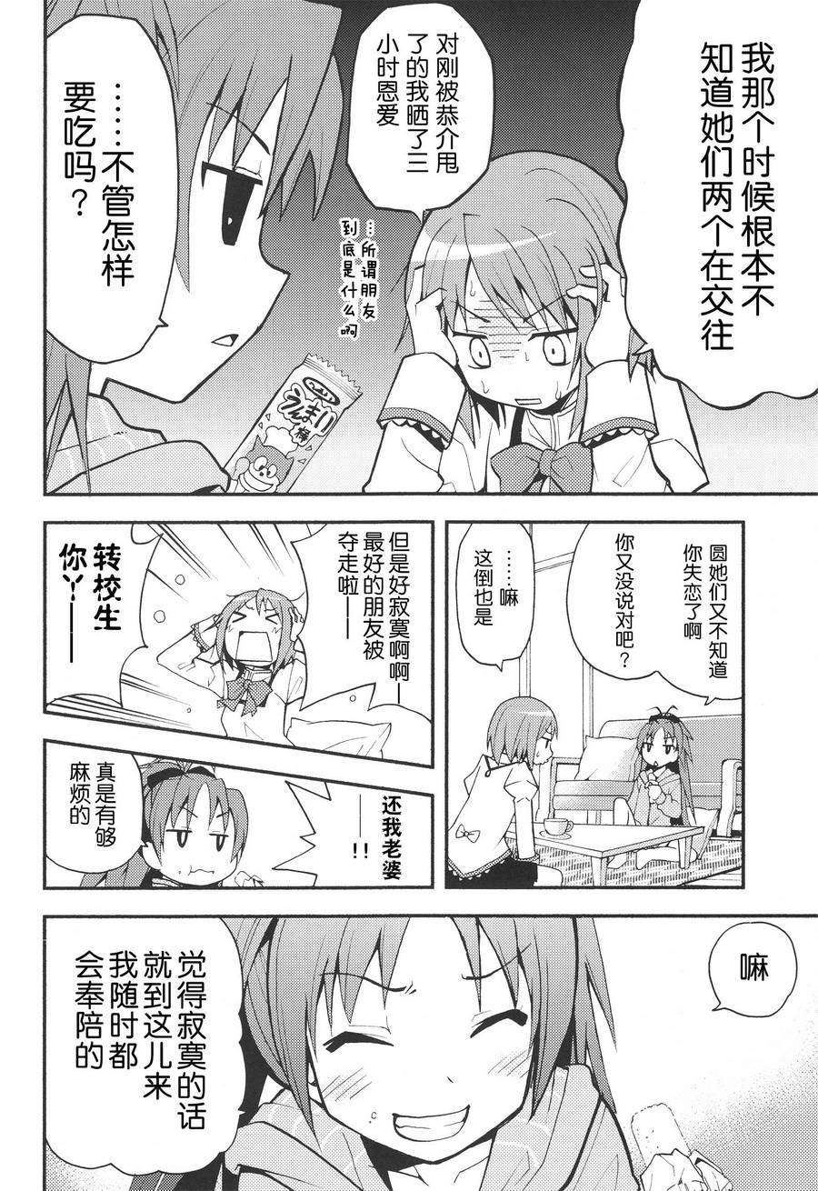 避难所小圆短漫集韩漫全集-(C84)ホムカノ无删减无遮挡章节图片 