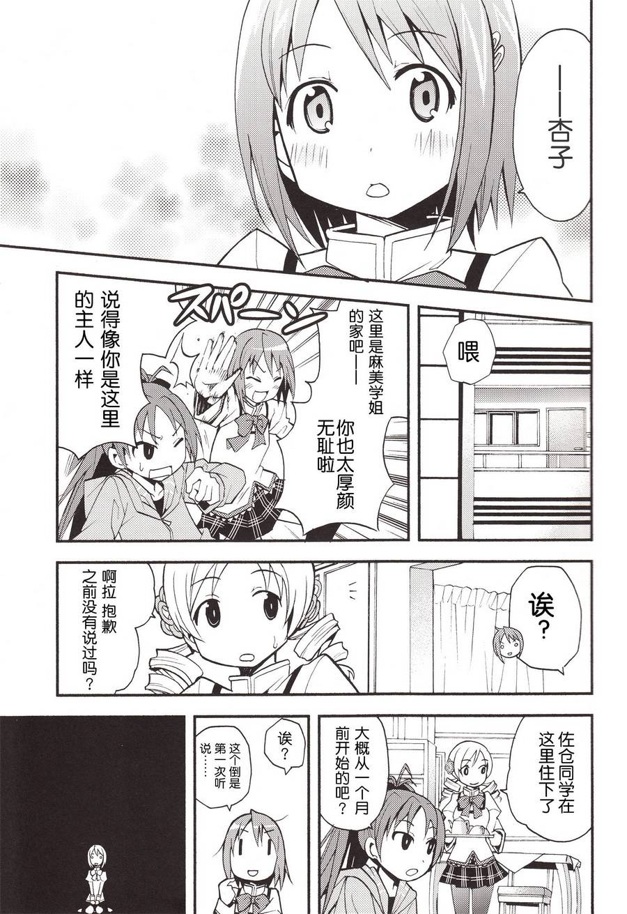 避难所小圆短漫集韩漫全集-(C84)ホムカノ无删减无遮挡章节图片 