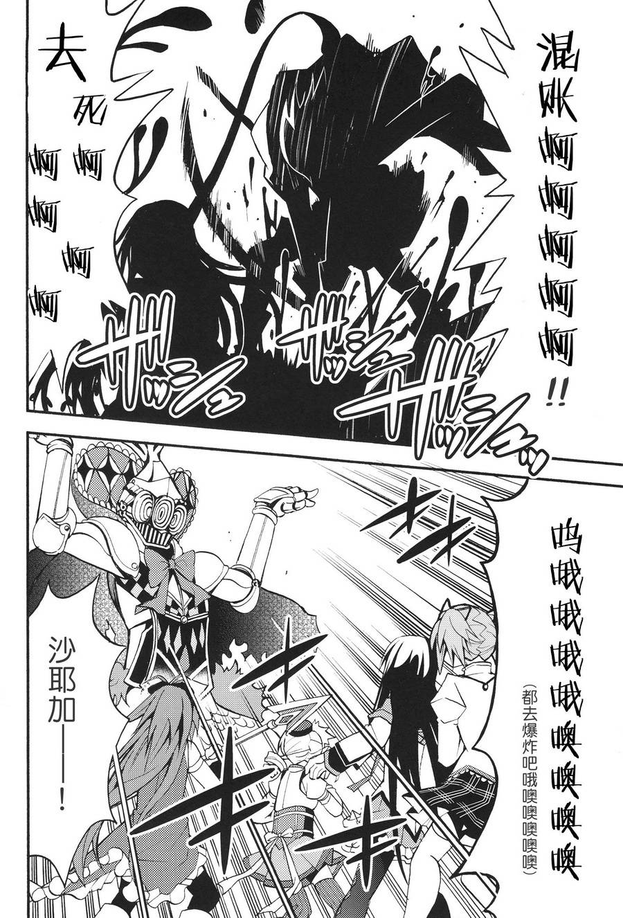 避难所小圆短漫集韩漫全集-(C84)ホムカノ无删减无遮挡章节图片 